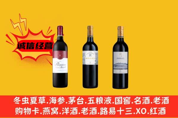 化德县上门回收拉菲价格