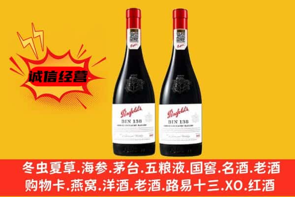 化德县上门回收奔富价格