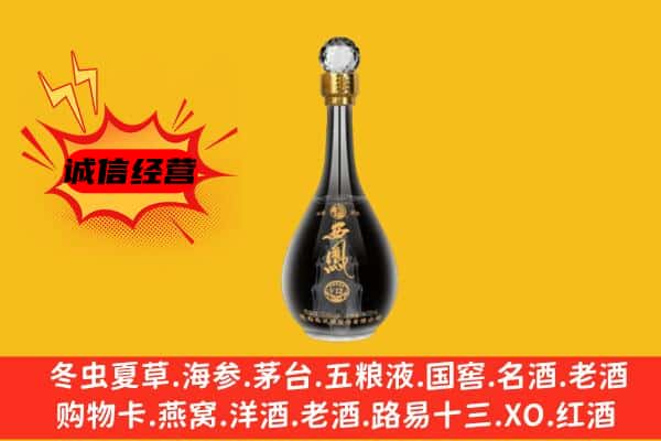 化德县上门回收西凤酒价格