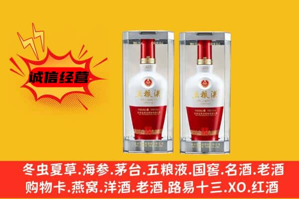 化德县上门回收五粮液1618价格