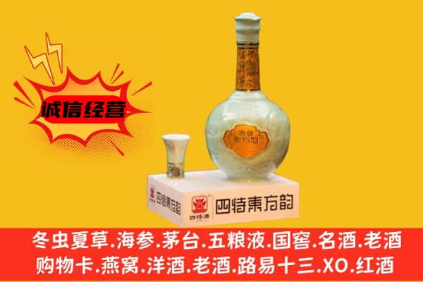 化德县上门回收四特酒价格
