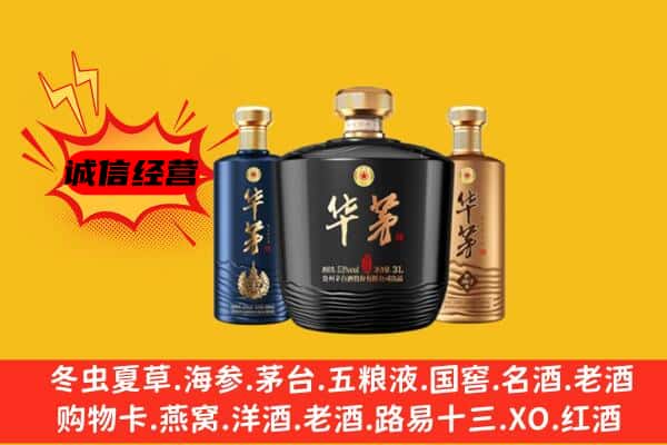 化德县上门回收华茅价格