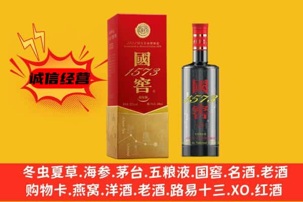 化德县上门回收国窖价格