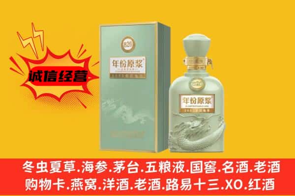 化德县上门回收古井贡酒价格