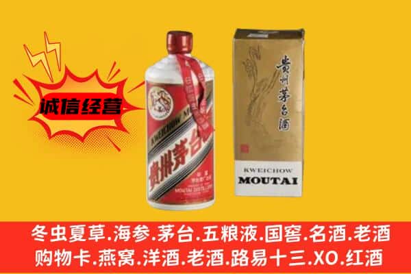 化德县回收铁盖茅台酒