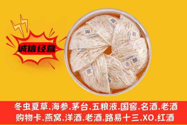 化德县回收燕窝