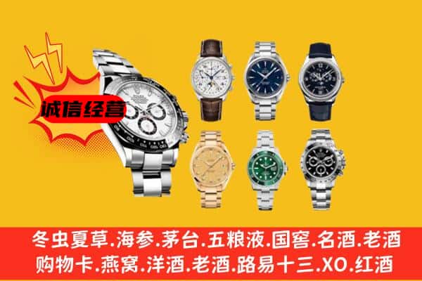 化德县回收名表