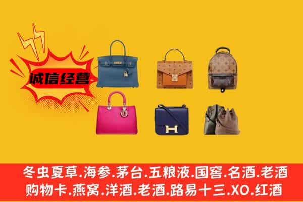 化德县回收名包