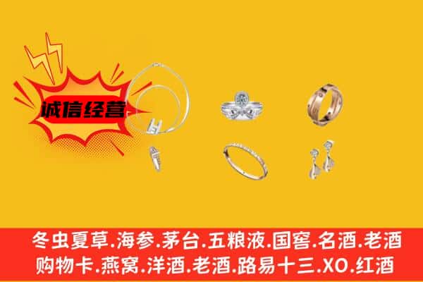 化德县回收首饰