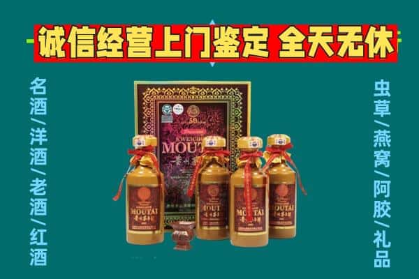 化德县回收茅台酒瓶